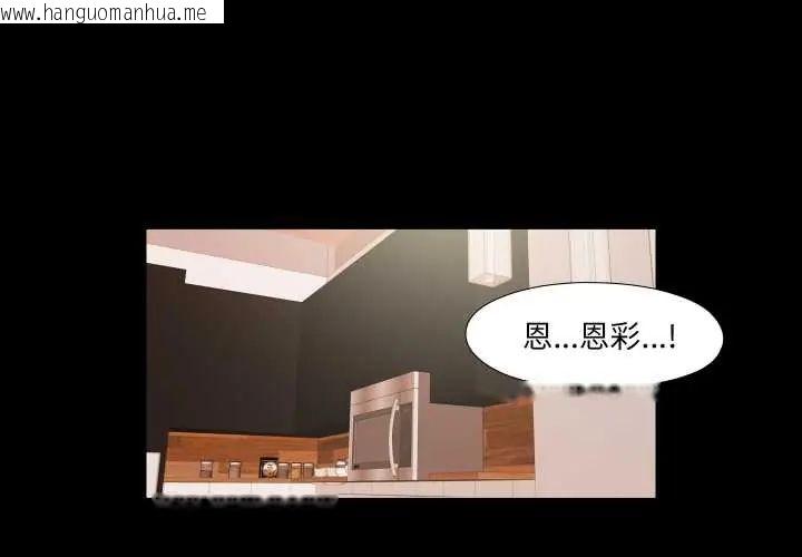 韩国漫画无法上色的关系/爱上弟子韩漫_无法上色的关系/爱上弟子-第37话在线免费阅读-韩国漫画-第1张图片