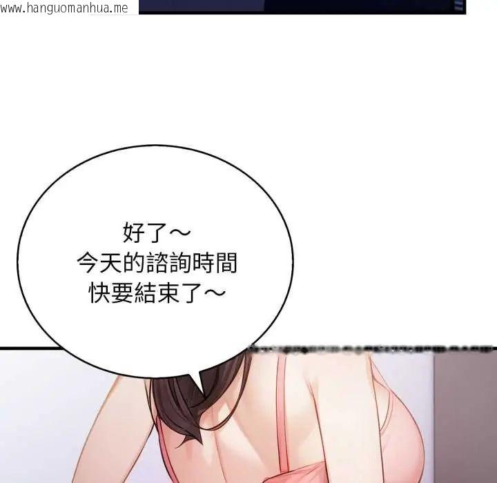 韩国漫画美女咨商师的夜间诊疗室韩漫_美女咨商师的夜间诊疗室-第6话在线免费阅读-韩国漫画-第69张图片
