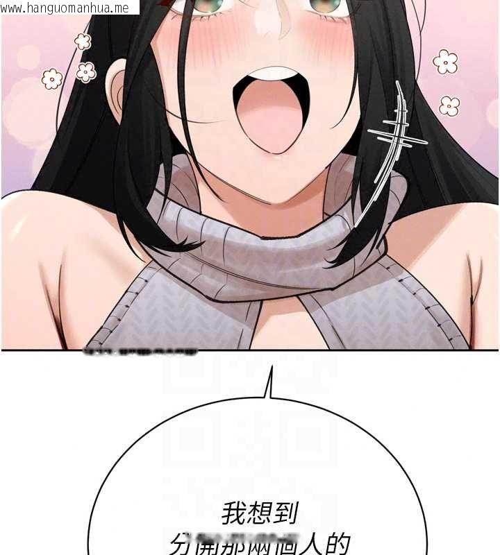 韩国漫画暴君会长的娇媳们韩漫_暴君会长的娇媳们-第51话-让她兴奋一整晚在线免费阅读-韩国漫画-第143张图片