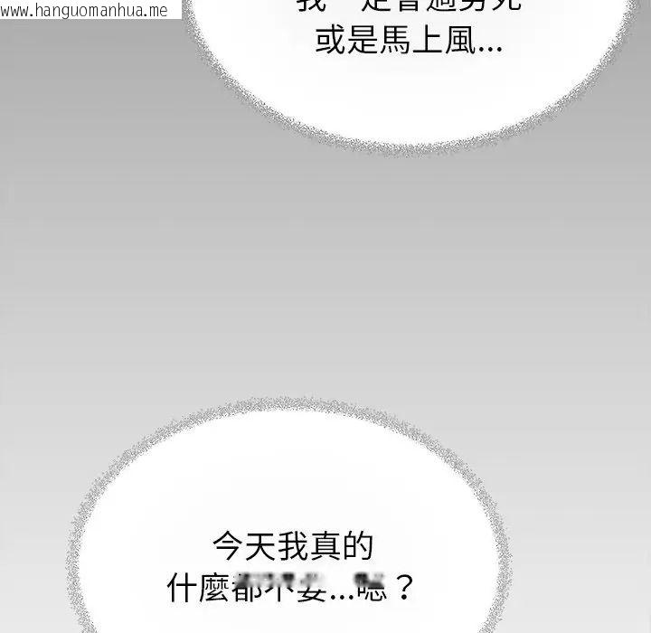韩国漫画缺德邻居难相处韩漫_缺德邻居难相处-第97话在线免费阅读-韩国漫画-第37张图片