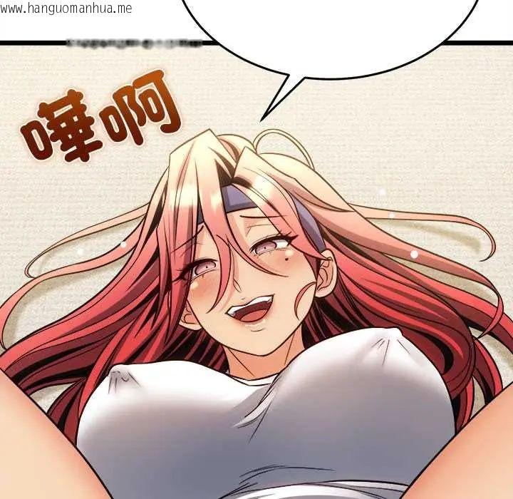 韩国漫画财富爱情二选一韩漫_财富爱情二选一-第19话在线免费阅读-韩国漫画-第146张图片