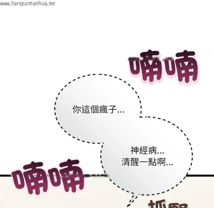 韩国漫画财富爱情二选一韩漫_财富爱情二选一-第19话在线免费阅读-韩国漫画-第41张图片