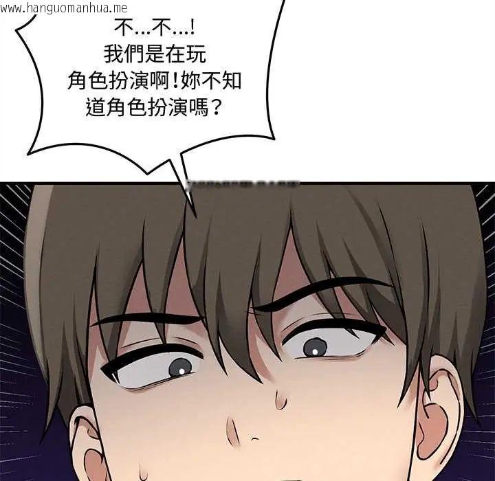 韩国漫画神秘的桌游韩漫_神秘的桌游-第15话在线免费阅读-韩国漫画-第111张图片