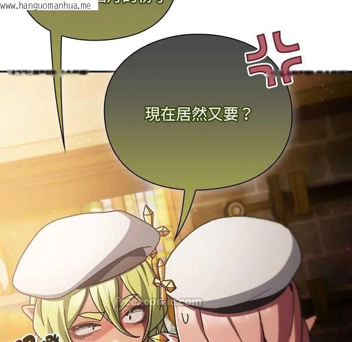 韩国漫画男人稀缺的异世界/当前女友变成异世界独裁者韩漫_男人稀缺的异世界/当前女友变成异世界独裁者-第50话在线免费阅读-韩国漫画-第105张图片
