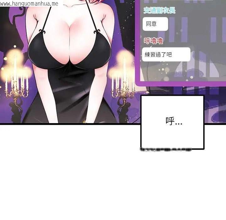 韩国漫画立志当VJ的娇妻韩漫_立志当VJ的娇妻-第1话在线免费阅读-韩国漫画-第172张图片