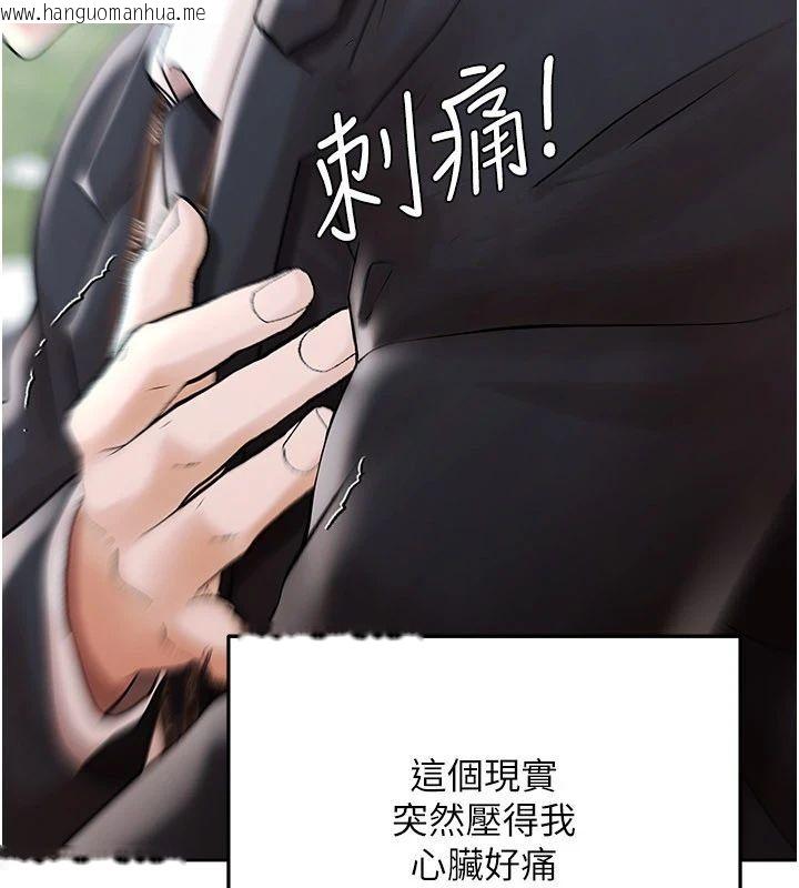 韩国漫画欲债韩漫_欲债-第22话-组长的诡计在线免费阅读-韩国漫画-第179张图片