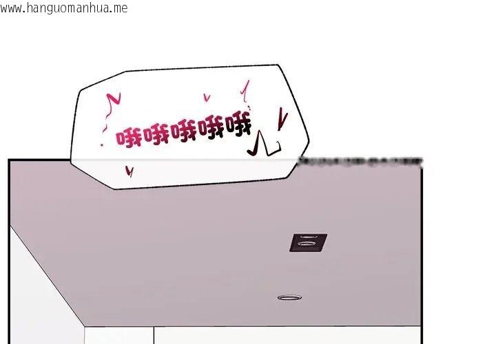 韩国漫画催眠手机韩漫_催眠手机-第83话在线免费阅读-韩国漫画-第1张图片