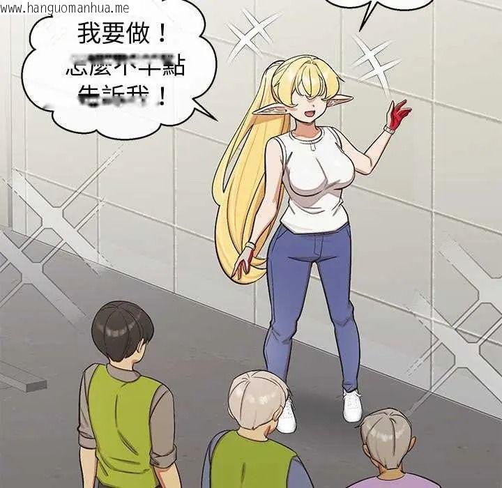 韩国漫画公主殿下要收种子啦！/公主抢孕大作战韩漫_公主殿下要收种子啦！/公主抢孕大作战-第47话在线免费阅读-韩国漫画-第99张图片