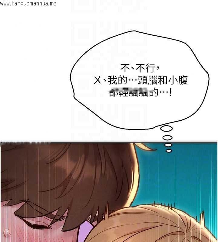 韩国漫画她们的最爱.ZIP韩漫_她们的最爱.ZIP-第18话-越看越上火的活春宫在线免费阅读-韩国漫画-第140张图片