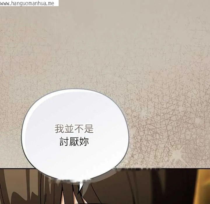 韩国漫画调教开关：第二季韩漫_调教开关：第二季-第52话在线免费阅读-韩国漫画-第56张图片