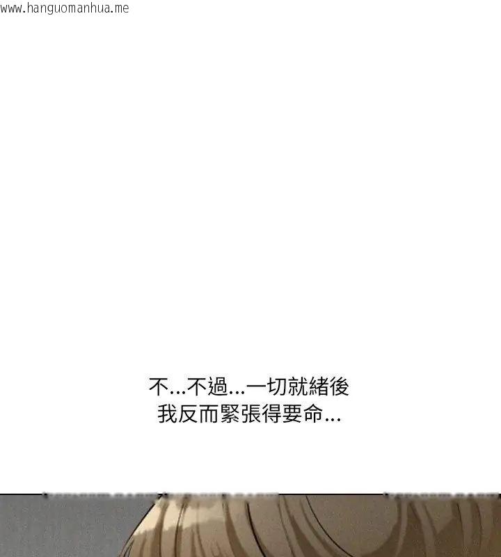 韩国漫画纯洁游戏韩漫_纯洁游戏-第3话在线免费阅读-韩国漫画-第33张图片