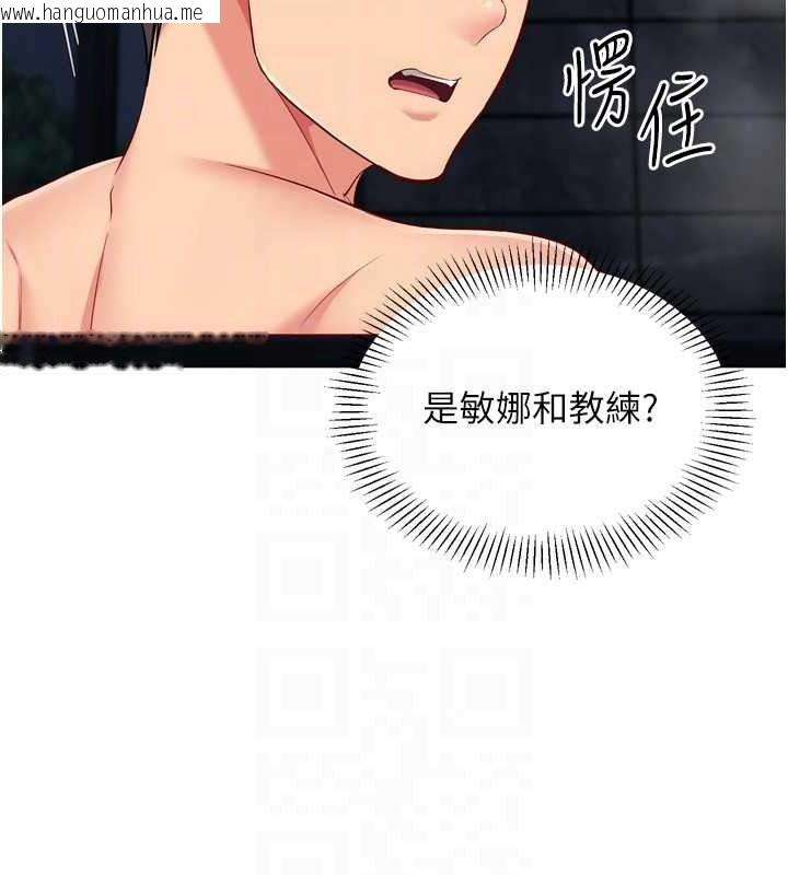 韩国漫画Set-up!排球少女韩漫_Set-up!排球少女-第112话-偷听女人的秘密在线免费阅读-韩国漫画-第107张图片