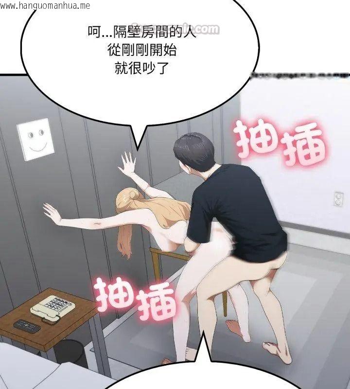 韩国漫画新都市人妻的秘密社团韩漫_新都市人妻的秘密社团-第20话在线免费阅读-韩国漫画-第120张图片