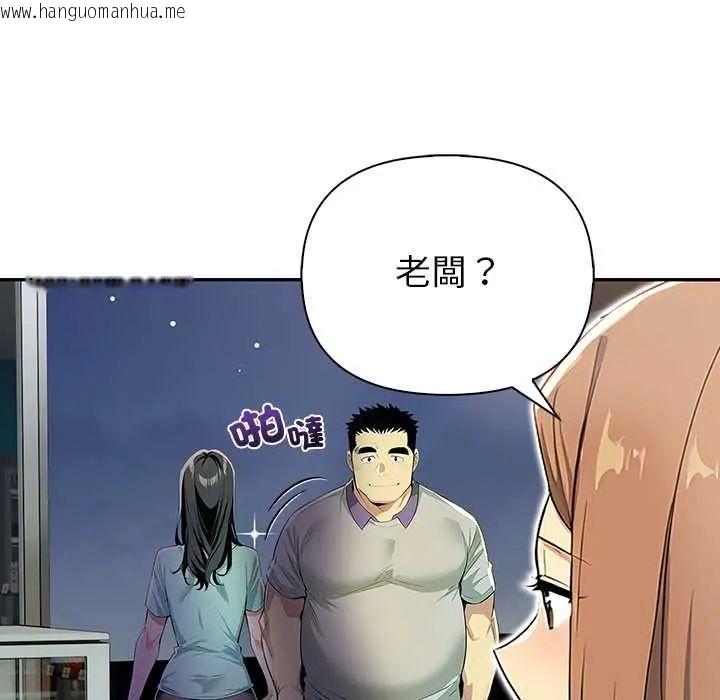 韩国漫画高薪兼职的代价韩漫_高薪兼职的代价-第3话在线免费阅读-韩国漫画-第96张图片