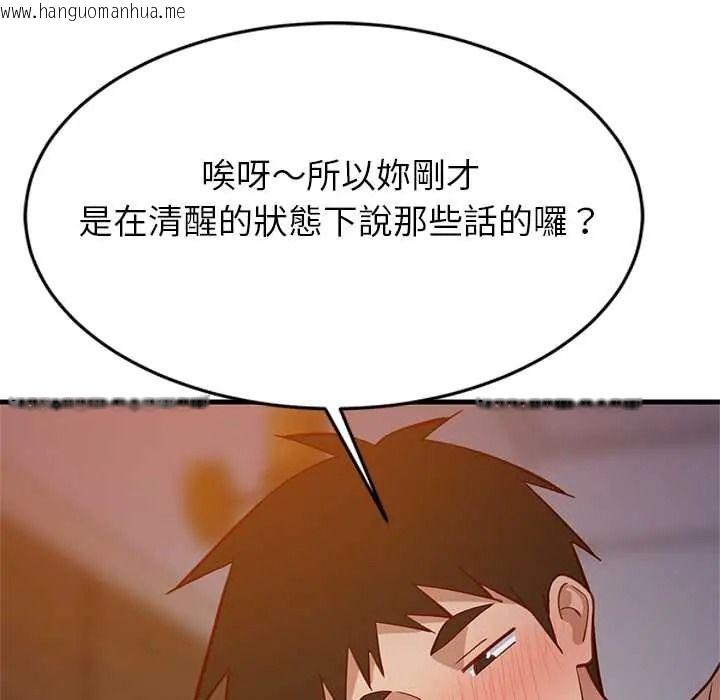韩国漫画难缠姐妹偏要和我同居/家教住我家韩漫_难缠姐妹偏要和我同居/家教住我家-第110话在线免费阅读-韩国漫画-第77张图片