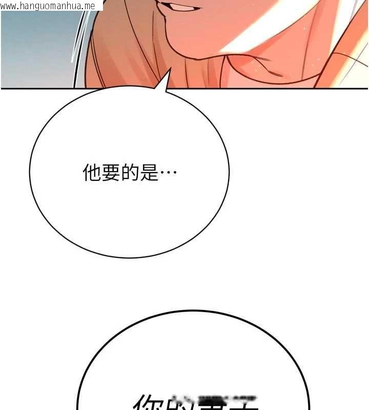 韩国漫画暴君会长的娇媳们韩漫_暴君会长的娇媳们-第51话-让她兴奋一整晚在线免费阅读-韩国漫画-第164张图片