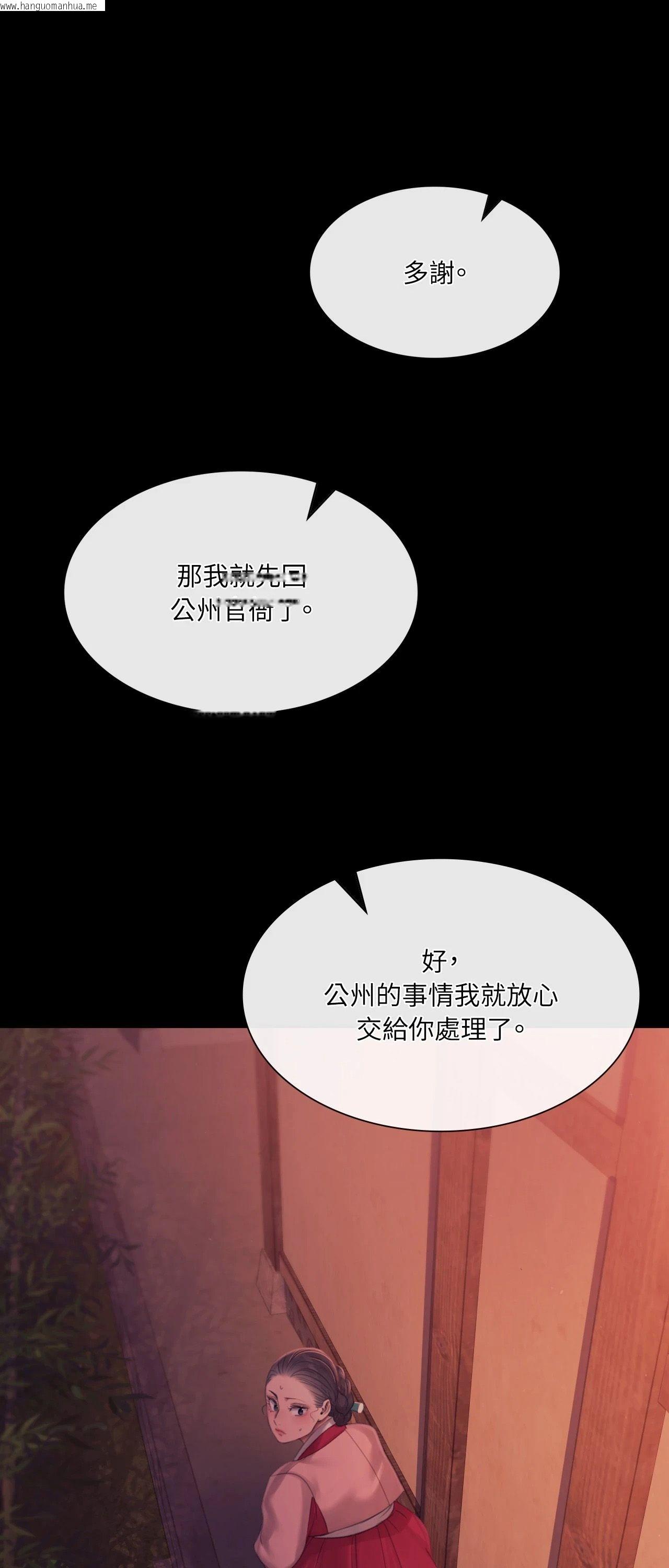 韩国漫画小姐韩漫_小姐-第137话在线免费阅读-韩国漫画-第29张图片