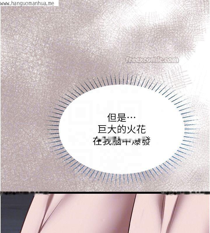 韩国漫画女友不能说的事韩漫_女友不能说的事-第27话-堕落宣言在线免费阅读-韩国漫画-第150张图片