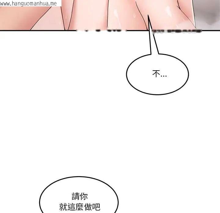 韩国漫画男人止步韩漫_男人止步-第67话在线免费阅读-韩国漫画-第41张图片