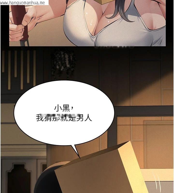 韩国漫画义父韩漫_义父-第32话-初次踏出家门的映洁在线免费阅读-韩国漫画-第26张图片