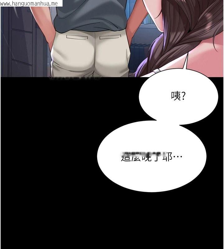 韩国漫画越线咨询韩漫_越线咨询-第35话-母狗来安慰主人了在线免费阅读-韩国漫画-第146张图片