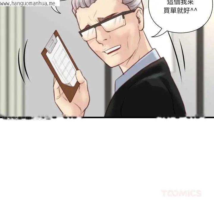 韩国漫画如果还有明天？韩漫_如果还有明天？-第21话在线免费阅读-韩国漫画-第58张图片