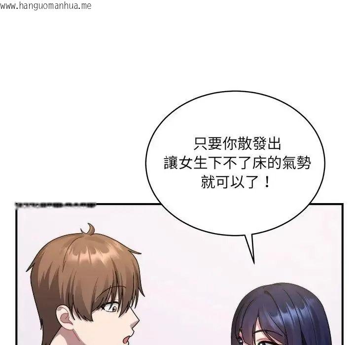 韩国漫画唬烂也没关系韩漫_唬烂也没关系-第3话在线免费阅读-韩国漫画-第153张图片