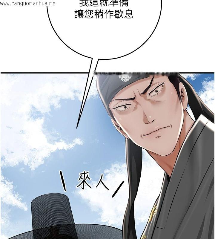 韩国漫画花容湿色:取花点韩漫_花容湿色:取花点-第118话-今天就宠幸她吧在线免费阅读-韩国漫画-第94张图片
