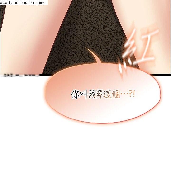 韩国漫画女友不能说的事韩漫_女友不能说的事-第28话-一切都是为了妳儿子在线免费阅读-韩国漫画-第164张图片