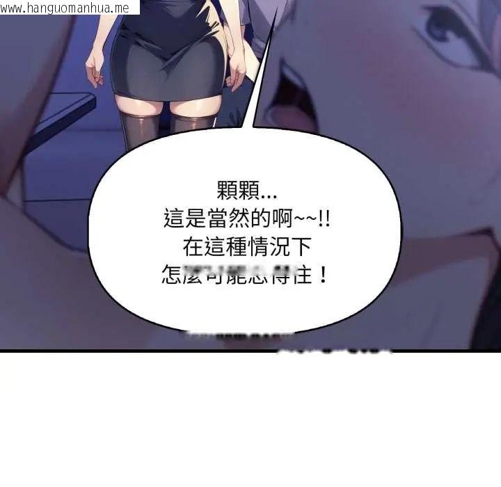 韩国漫画迟来的叛逆韩漫_迟来的叛逆-第16话在线免费阅读-韩国漫画-第33张图片