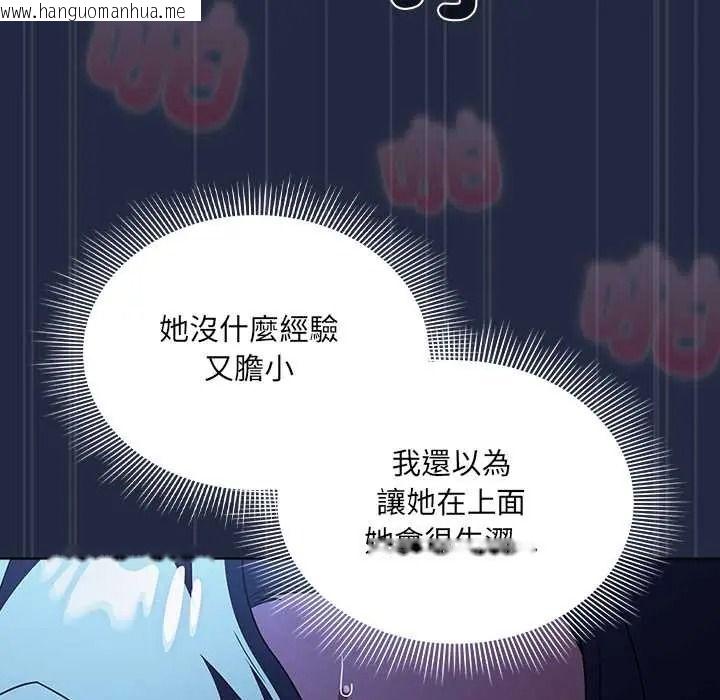 韩国漫画客制化诱惑韩漫_客制化诱惑-第9话在线免费阅读-韩国漫画-第13张图片