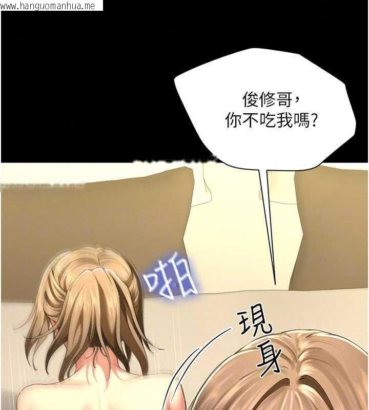 韩国漫画砲友满屋韩漫_砲友满屋-第14话-满脑子都是继母在线免费阅读-韩国漫画-第146张图片