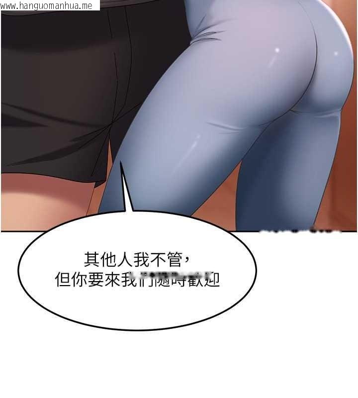 韩国漫画太妹硬闯成人界韩漫_太妹硬闯成人界-第47话-人家昨天是危险期在线免费阅读-韩国漫画-第132张图片