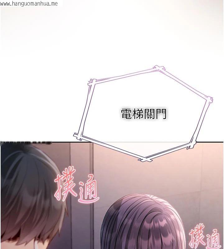韩国漫画不纯吸血鬼韩漫_不纯吸血鬼-第30话-满足姐姐任性的要求在线免费阅读-韩国漫画-第109张图片