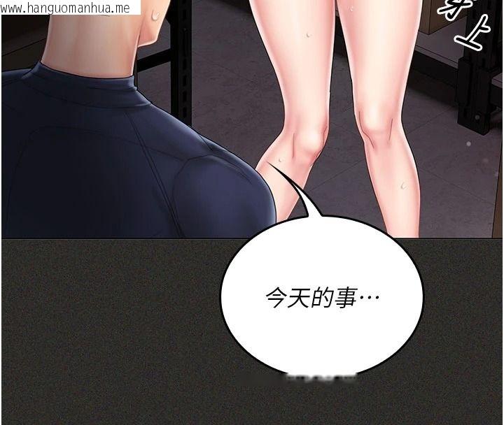 韩国漫画我的in援团韩漫_我的in援团-第13话-背上有刺青的女人在线免费阅读-韩国漫画-第81张图片