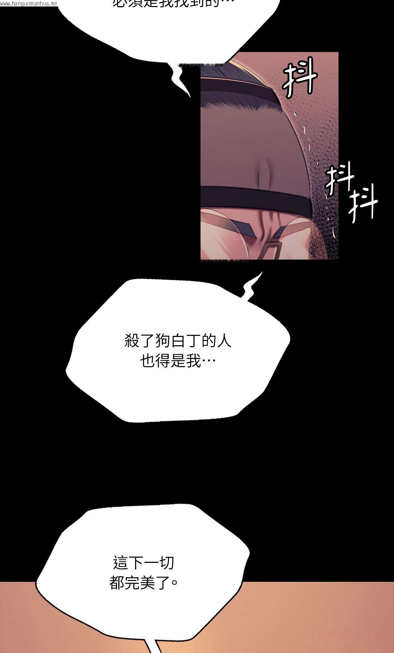 韩国漫画小姐韩漫_小姐-第170话在线免费阅读-韩国漫画-第48张图片