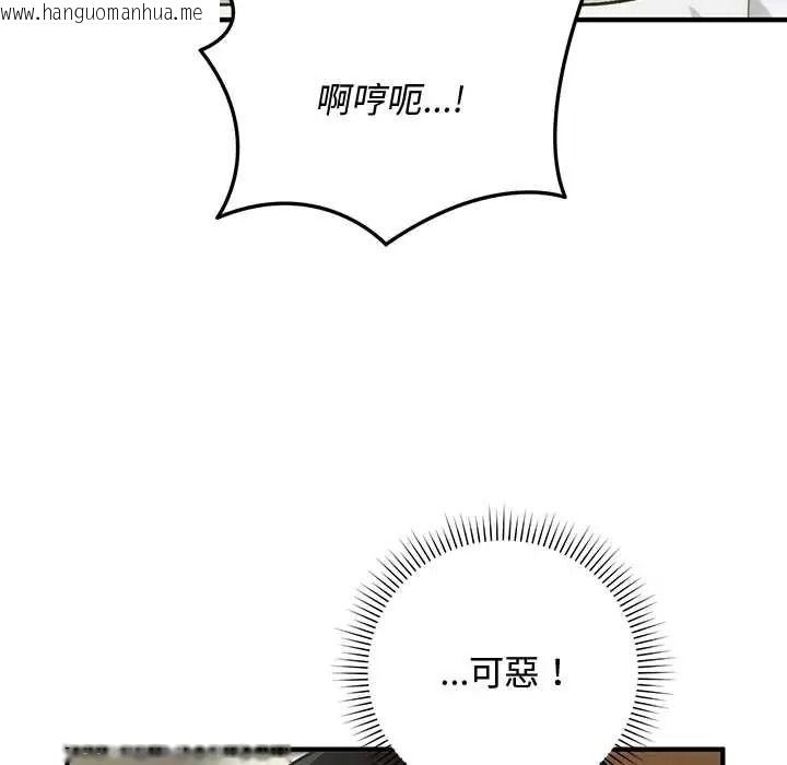 韩国漫画魔法少女退役后韩漫_魔法少女退役后-第31话在线免费阅读-韩国漫画-第68张图片