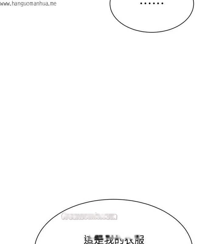 韩国漫画Set-up!排球少女韩漫_Set-up!排球少女-第109话-谢谢你的温柔在线免费阅读-韩国漫画-第135张图片