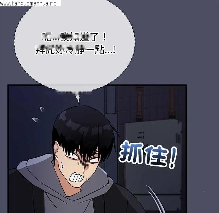 韩国漫画魔法少女退役后韩漫_魔法少女退役后-第29话在线免费阅读-韩国漫画-第46张图片