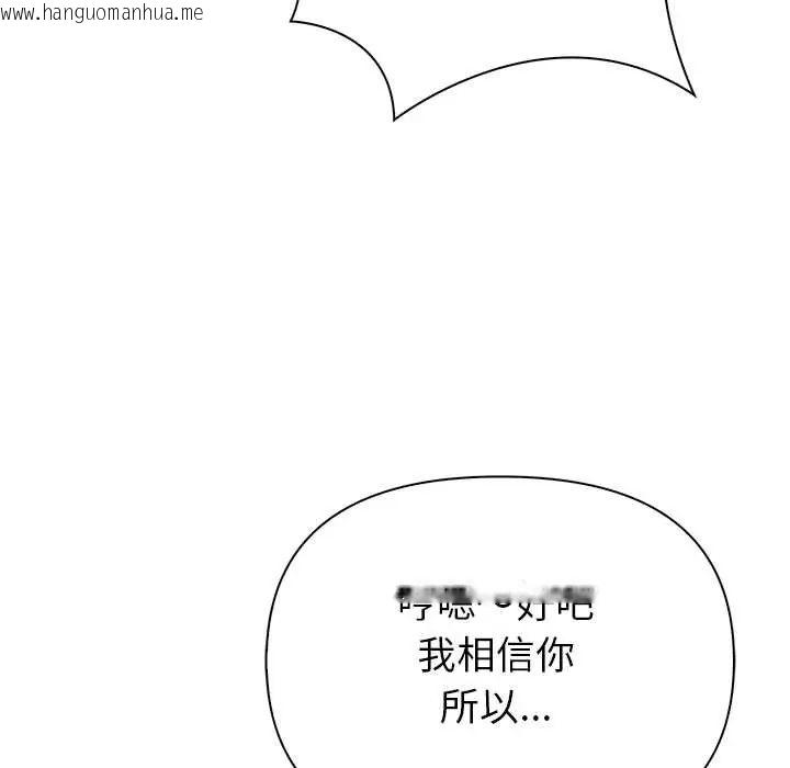 韩国漫画和正妹们的语言交换韩漫_和正妹们的语言交换-第7话在线免费阅读-韩国漫画-第66张图片