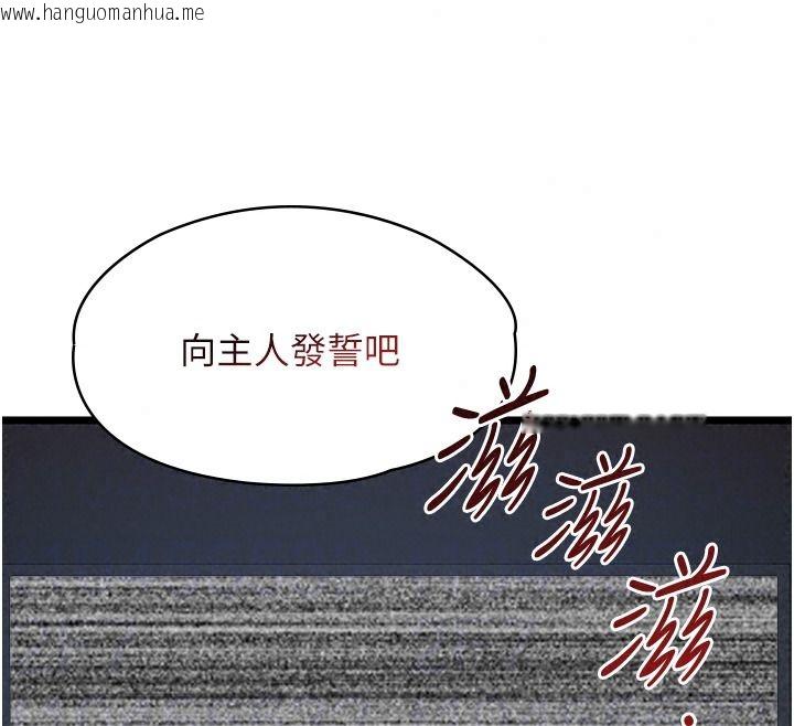 韩国漫画女友不能说的事韩漫_女友不能说的事-第27话-堕落宣言在线免费阅读-韩国漫画-第121张图片