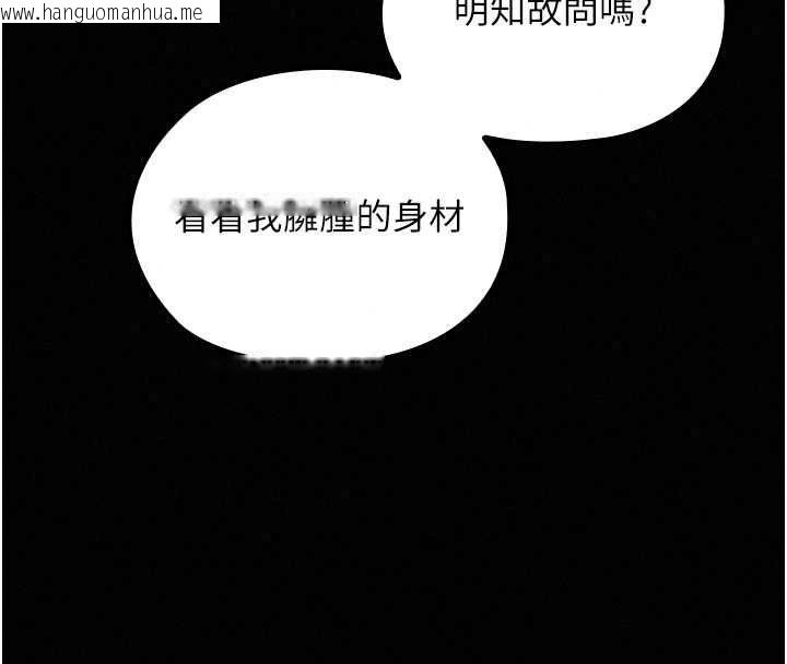 韩国漫画魔法少女露美娜韩漫_魔法少女露美娜-第18话-魔法少女的阴暗过去在线免费阅读-韩国漫画-第27张图片