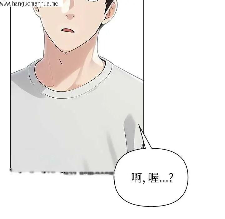 韩国漫画世界末日韩漫_世界末日-第8话在线免费阅读-韩国漫画-第107张图片
