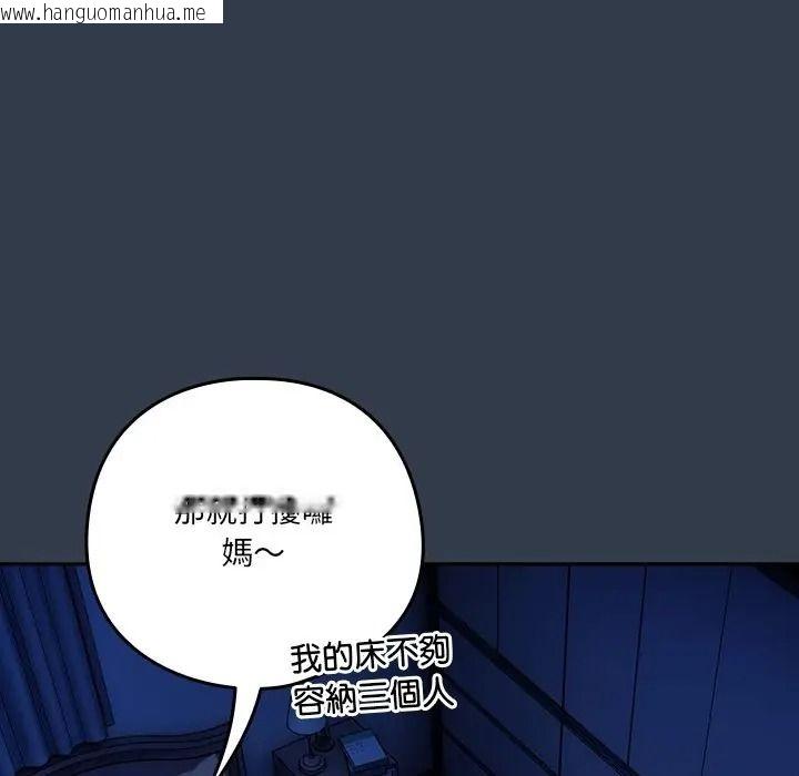 韩国漫画与众不同的兄妹/我家的掌上明珠韩漫_与众不同的兄妹/我家的掌上明珠-第60话在线免费阅读-韩国漫画-第70张图片
