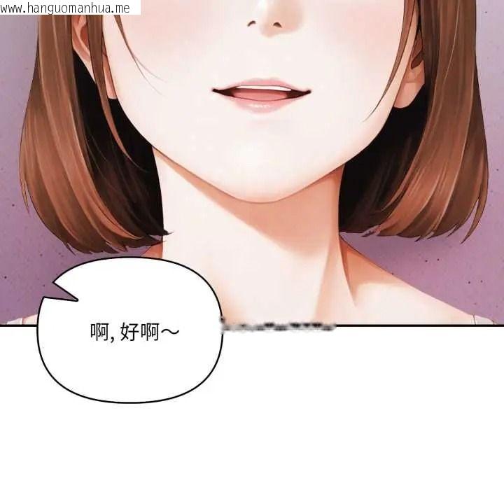 韩国漫画人妻的待客之道韩漫_人妻的待客之道-第9话在线免费阅读-韩国漫画-第80张图片