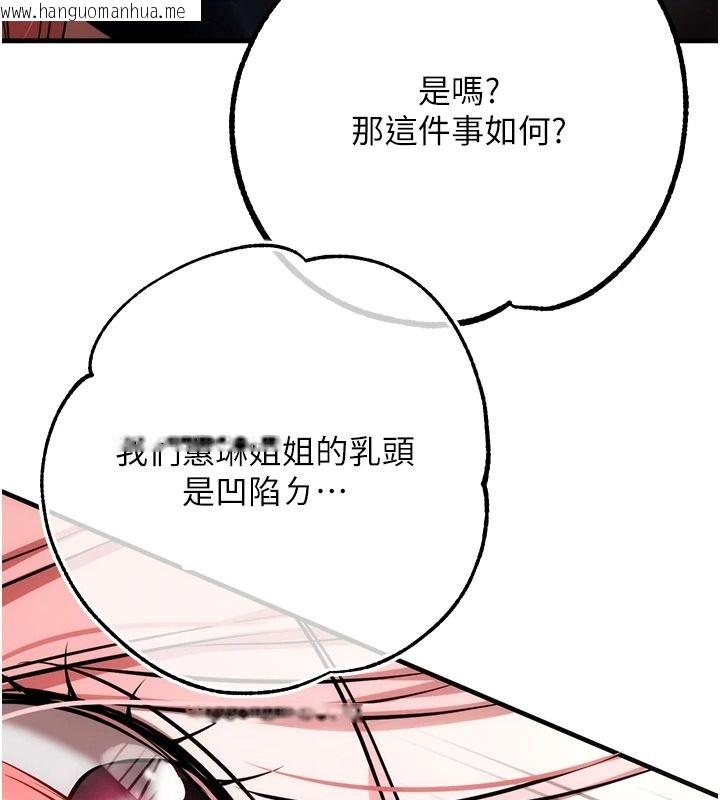 韩国漫画逆转食物链韩漫_逆转食物链-第5话-欲望优先的漂流在线免费阅读-韩国漫画-第106张图片