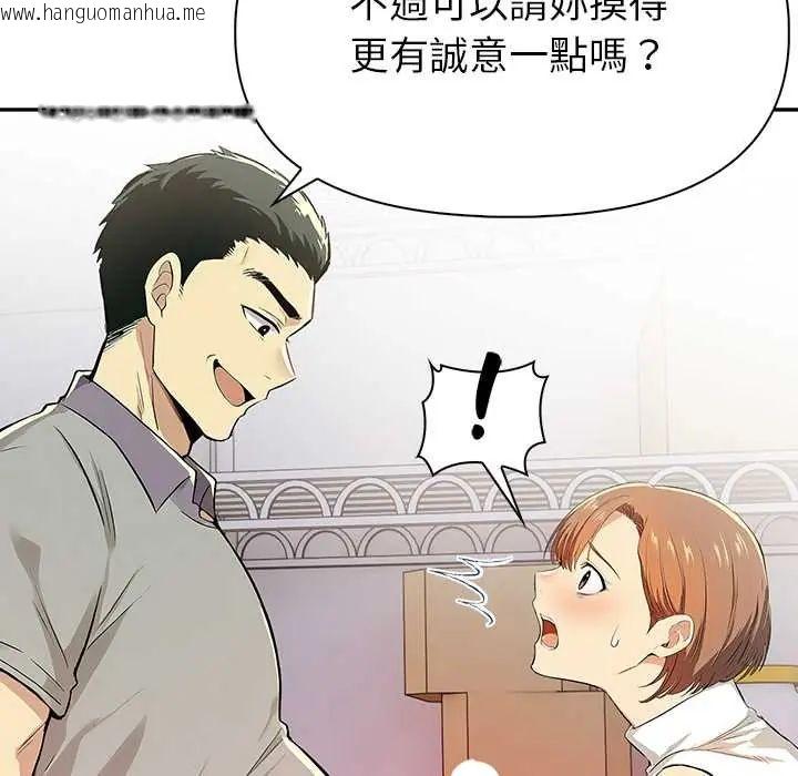 韩国漫画高薪兼职的代价韩漫_高薪兼职的代价-第2话在线免费阅读-韩国漫画-第31张图片