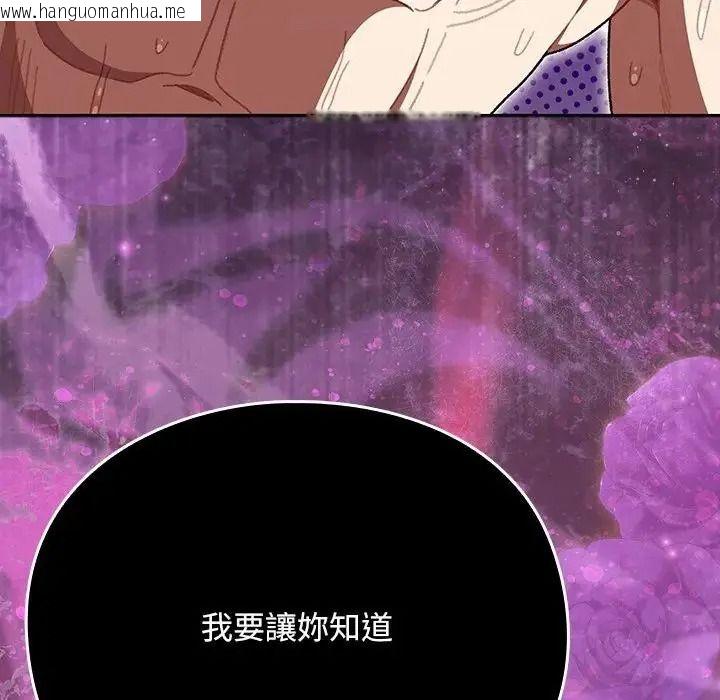 韩国漫画男人稀缺的异世界/当前女友变成异世界独裁者韩漫_男人稀缺的异世界/当前女友变成异世界独裁者-第49话在线免费阅读-韩国漫画-第65张图片