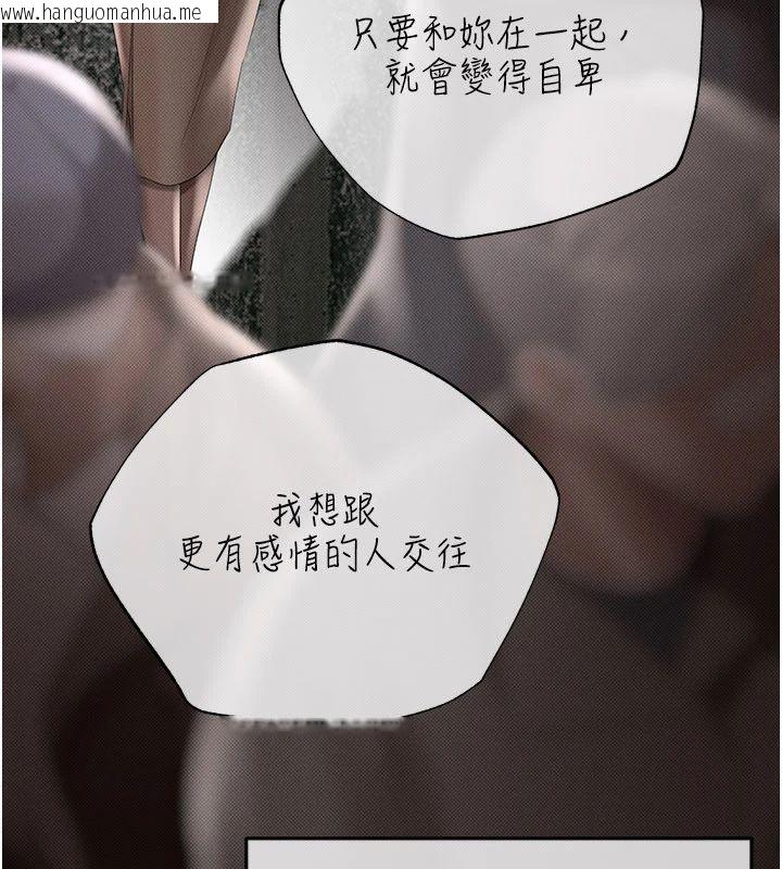 韩国漫画欲债韩漫_欲债-第22话-组长的诡计在线免费阅读-韩国漫画-第9张图片