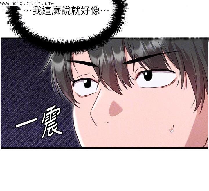 韩国漫画男人配额制韩漫_男人配额制-第58话-被一男一女进攻的可娟在线免费阅读-韩国漫画-第84张图片